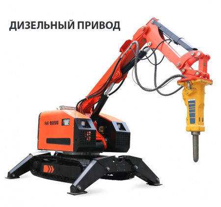 Демонтажный робот HCR500C (дизельный) - купить